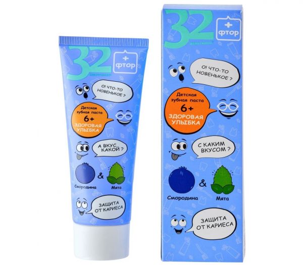 Toothpaste for children "Healthy smile Currant and mint" (75 g) (10325542)